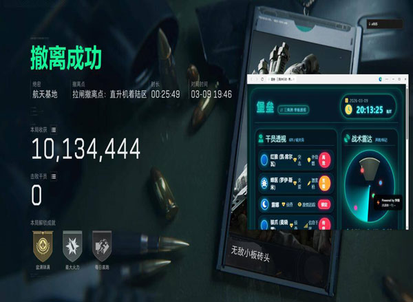 三角洲行动手指辅助器软件效果