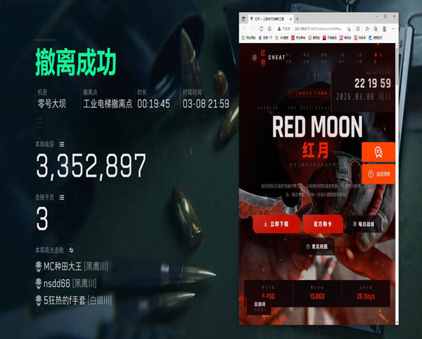 三角洲行动手指辅助器透视自瞄效果